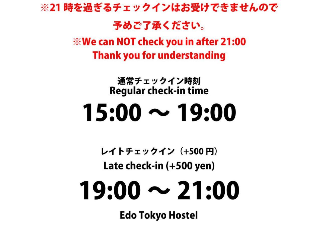 Edo Präfektur Tokio